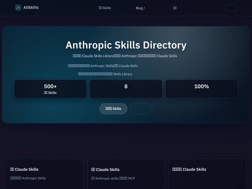 AllSkills screenshot