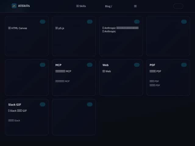 AllSkills interface
