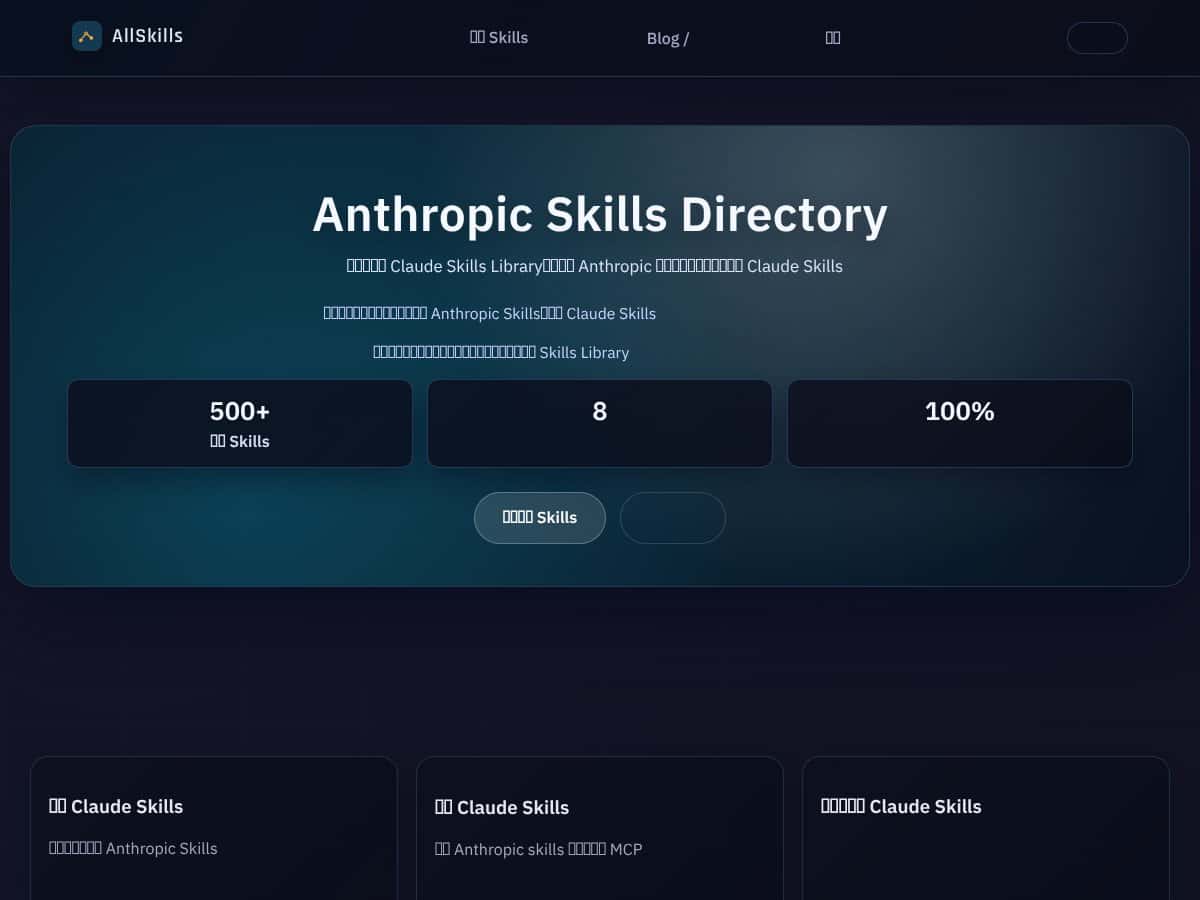 AllSkills screenshot